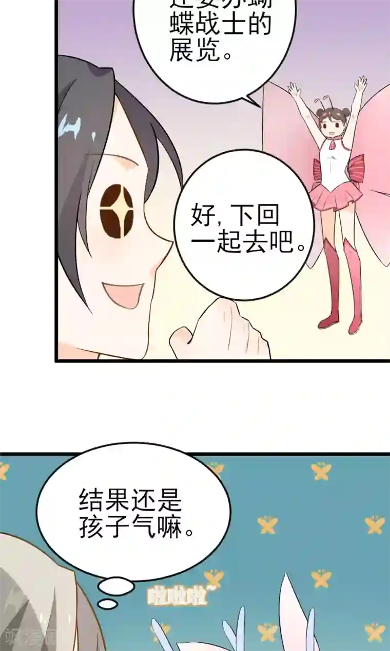 蓝颜祸水第15话 你不是一个人