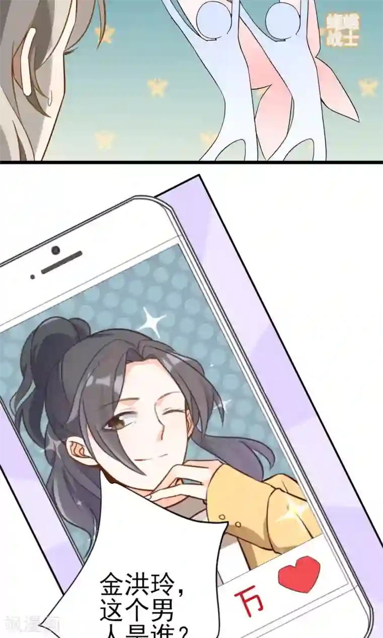 蓝颜祸水第15话 你不是一个人