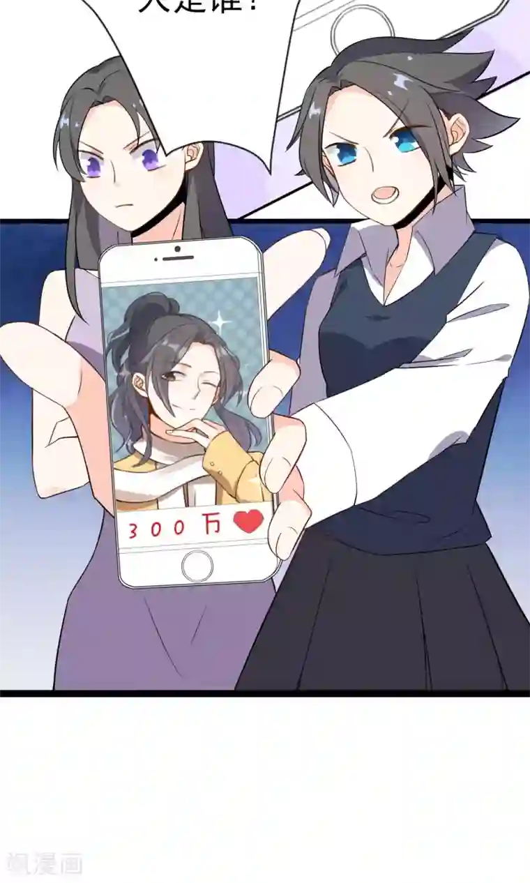 蓝颜祸水第15话 你不是一个人