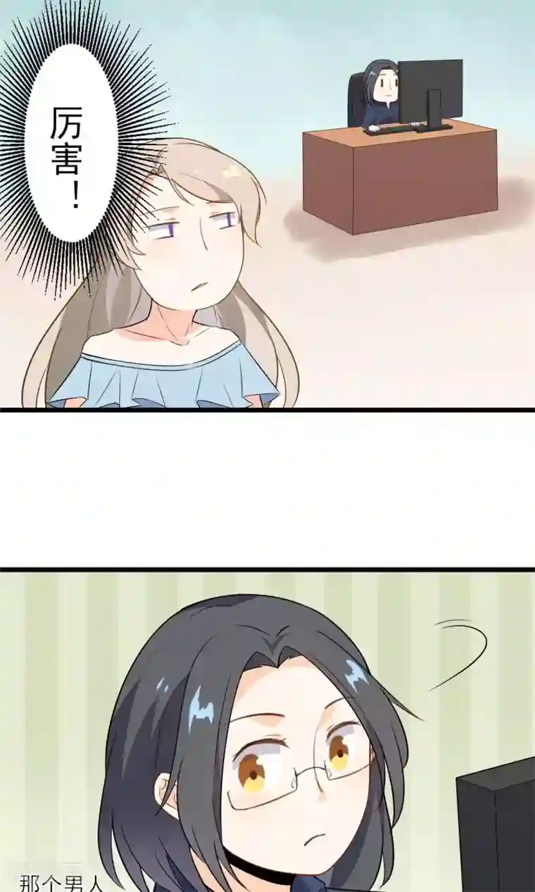 蓝颜祸水第15话 你不是一个人