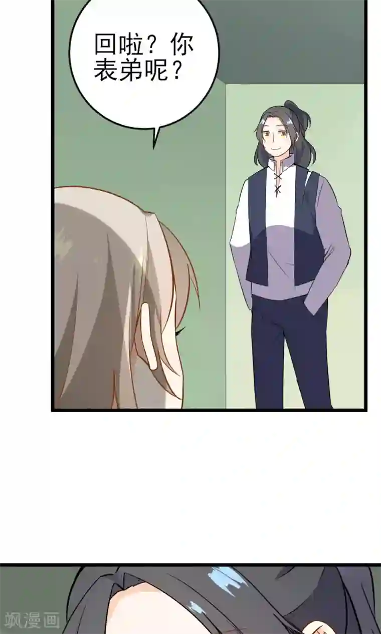 蓝颜祸水第15话 你不是一个人