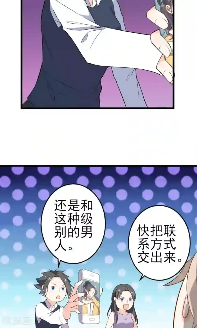 蓝颜祸水第15话 你不是一个人