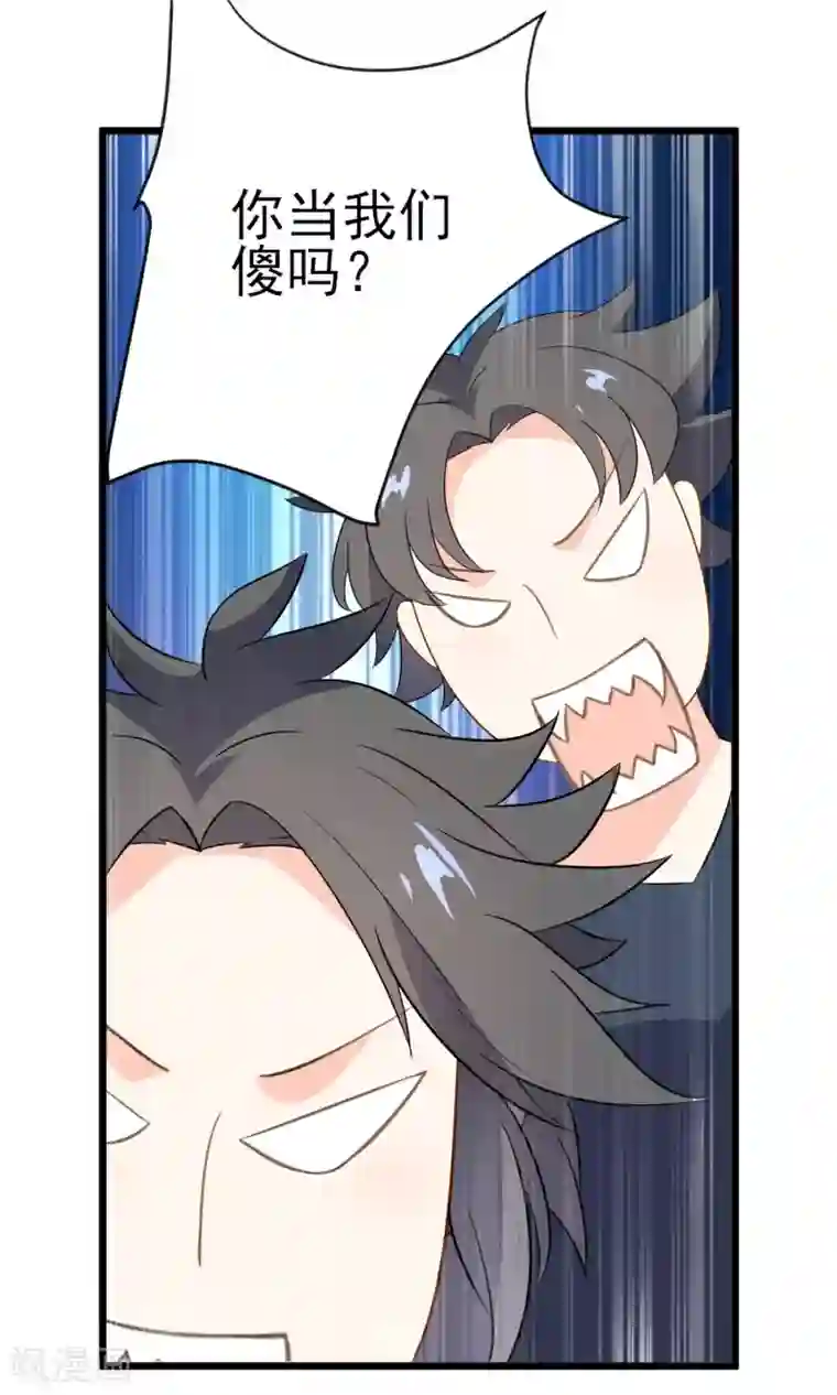 蓝颜祸水第15话 你不是一个人