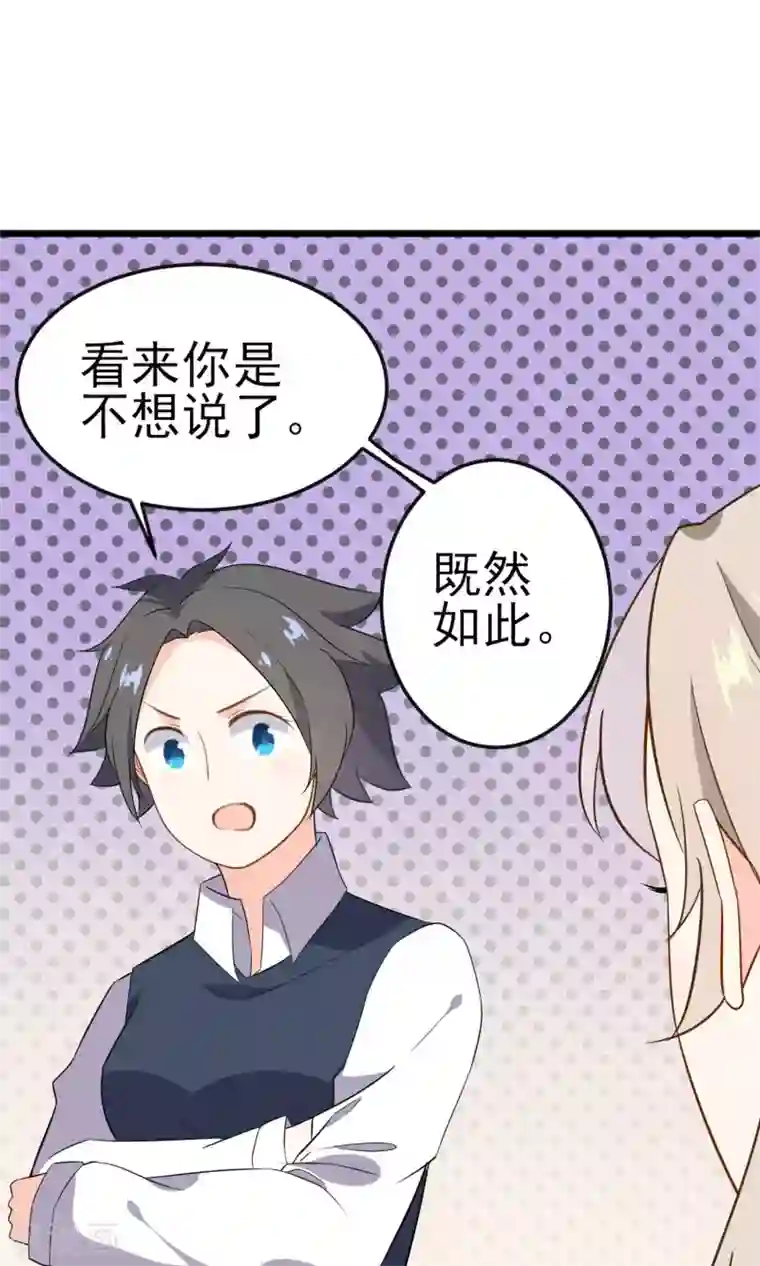 蓝颜祸水第15话 你不是一个人