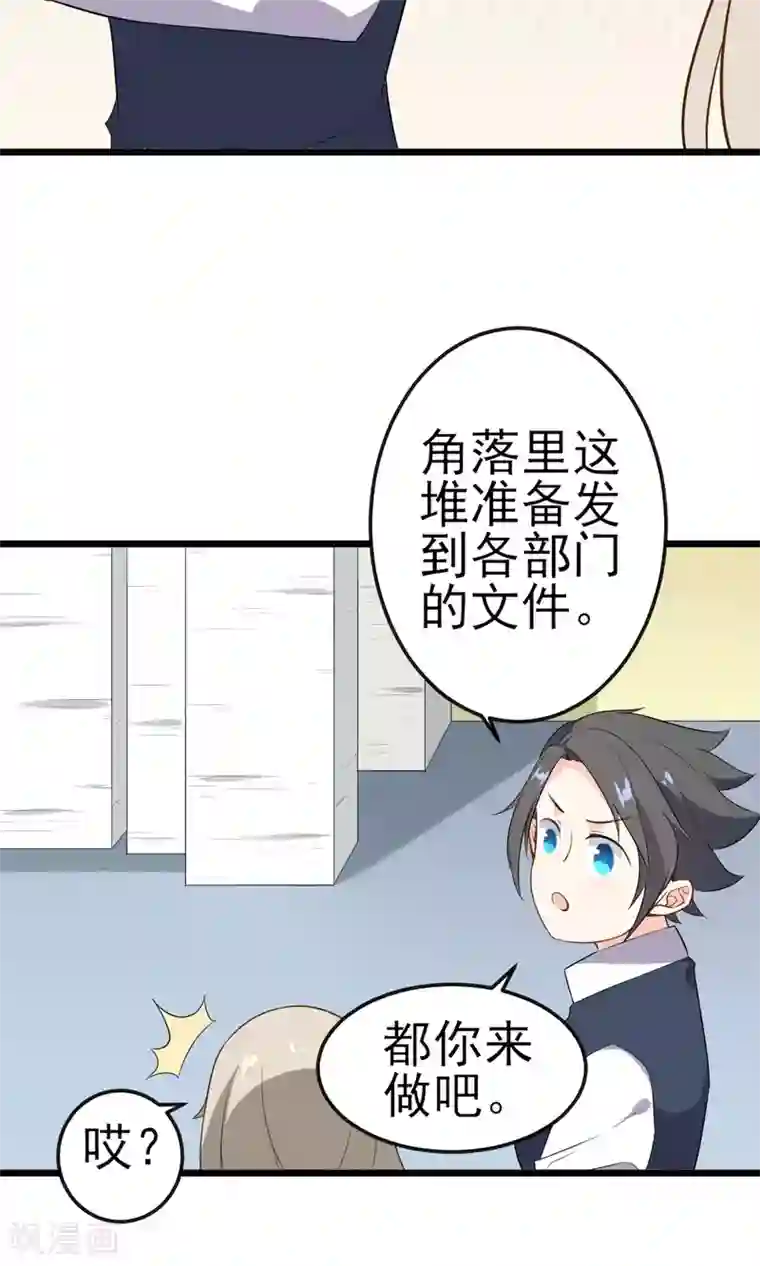 蓝颜祸水第15话 你不是一个人