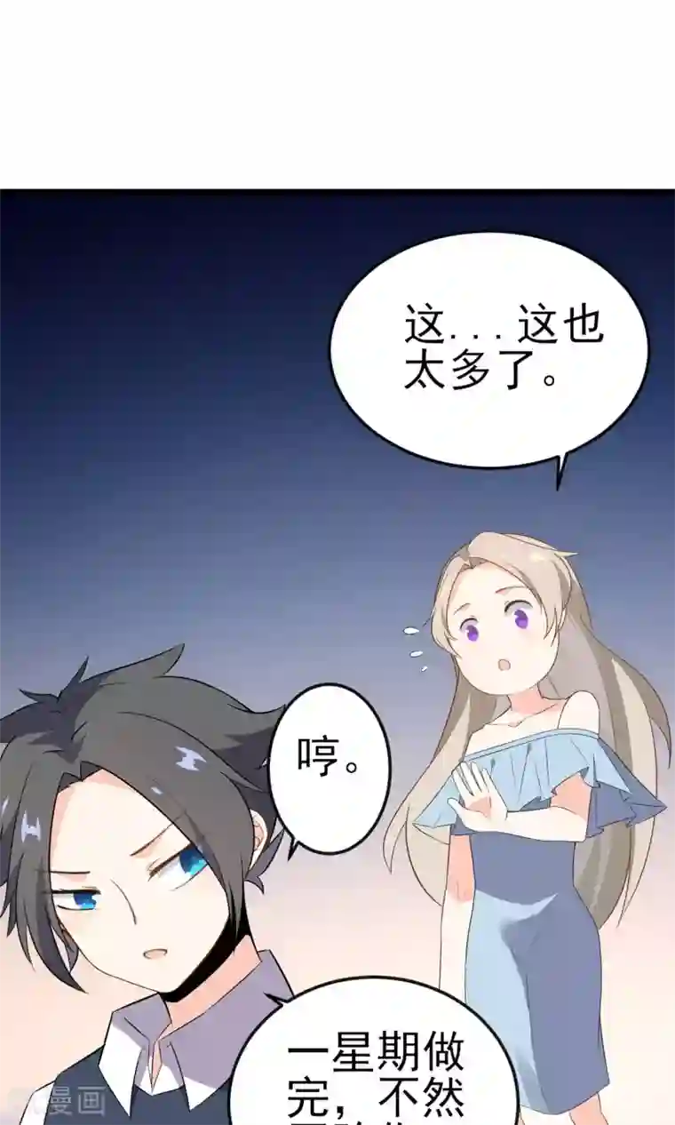 蓝颜祸水第15话 你不是一个人