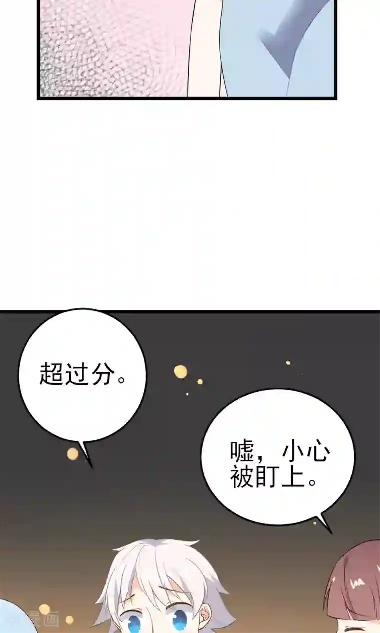 蓝颜祸水第15话 你不是一个人