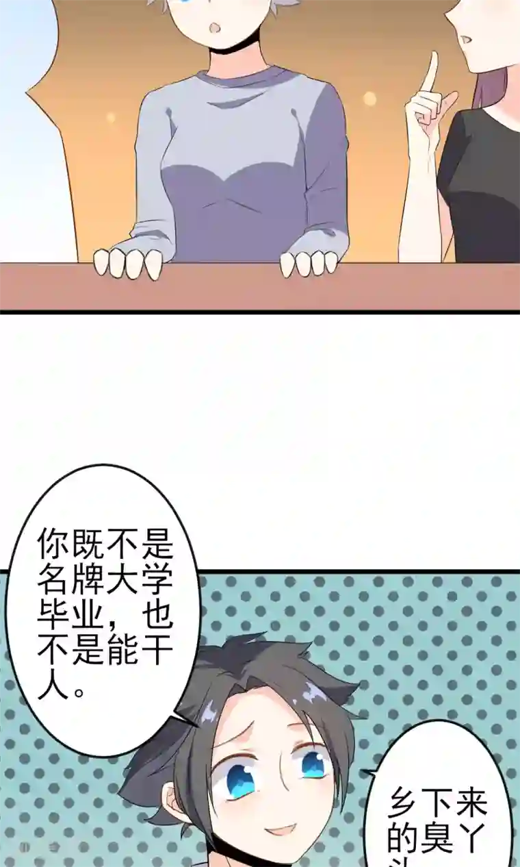 蓝颜祸水第15话 你不是一个人