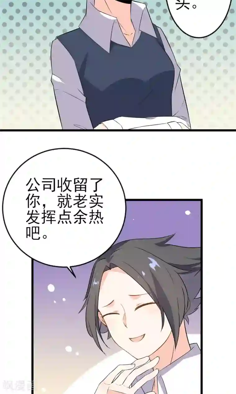 蓝颜祸水第15话 你不是一个人