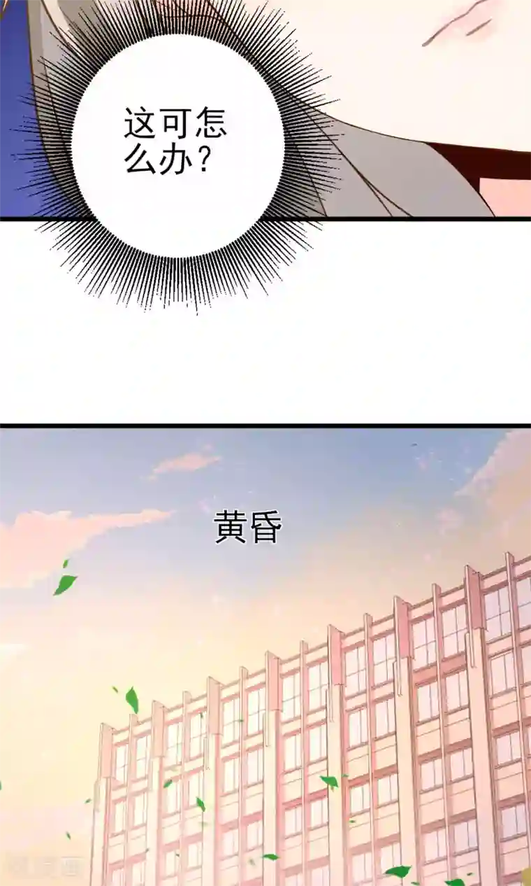 蓝颜祸水第15话 你不是一个人