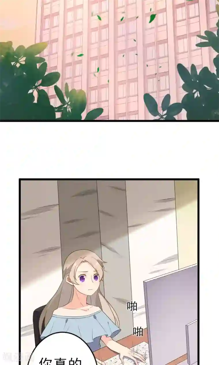 蓝颜祸水第15话 你不是一个人