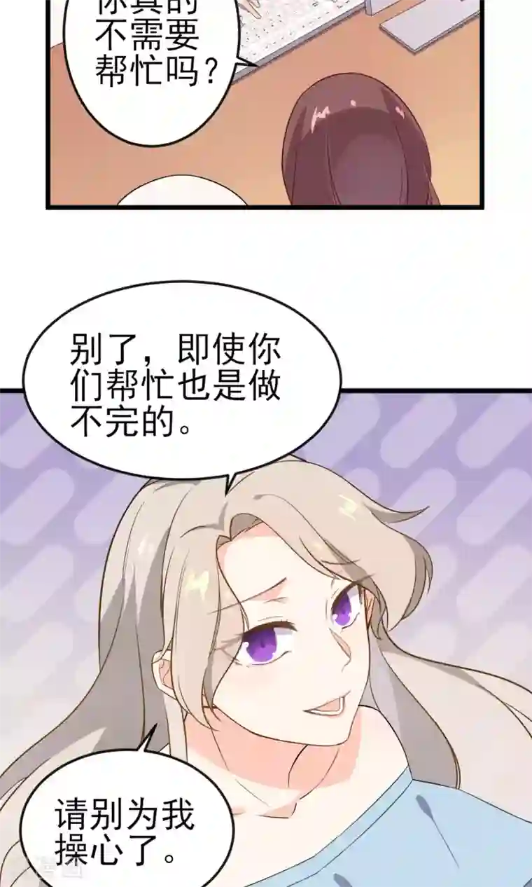 蓝颜祸水第15话 你不是一个人