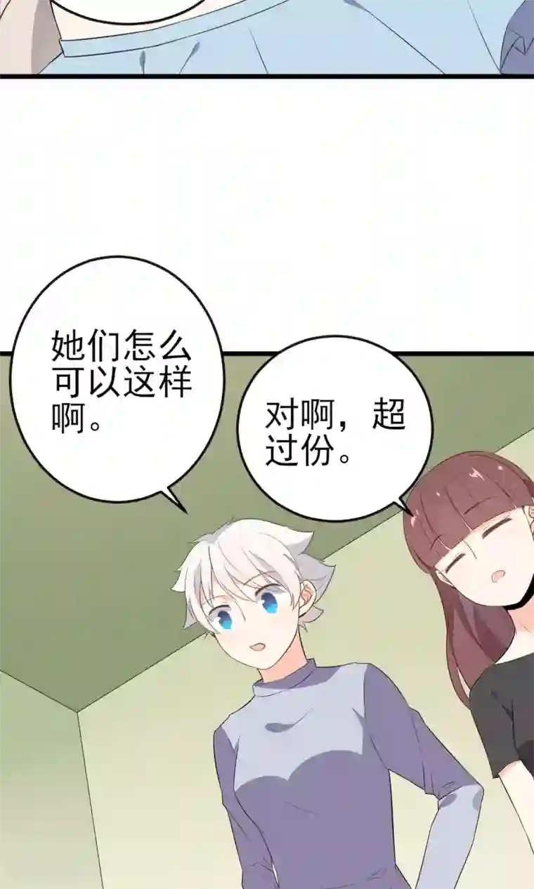 蓝颜祸水第15话 你不是一个人