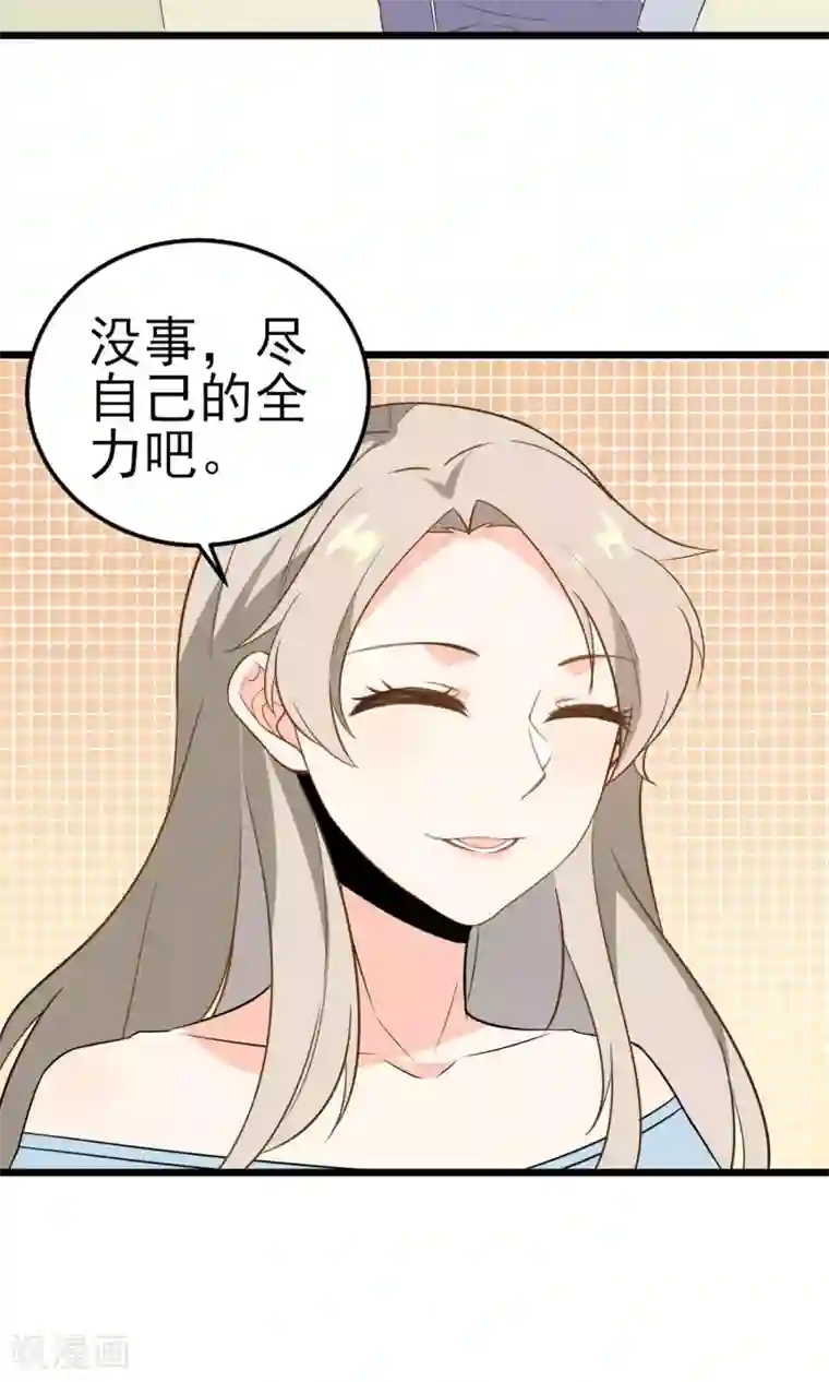 蓝颜祸水第15话 你不是一个人