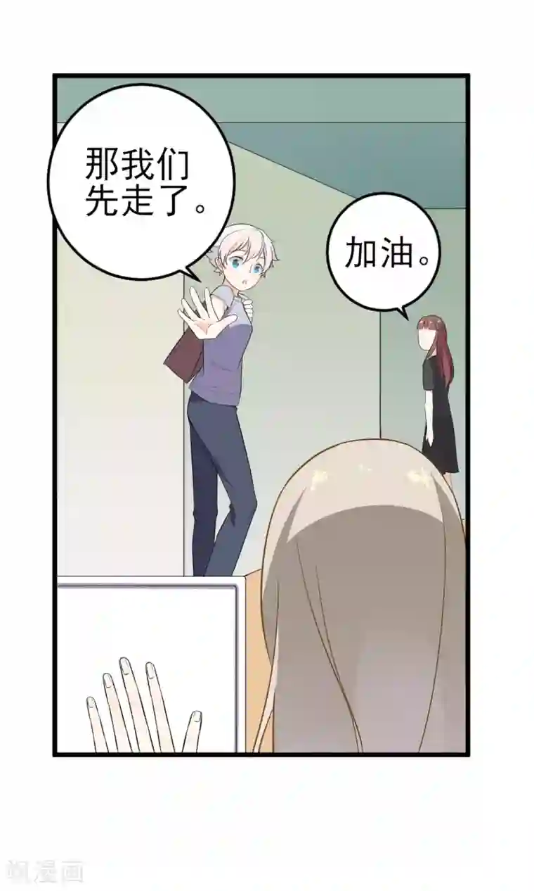 蓝颜祸水第15话 你不是一个人