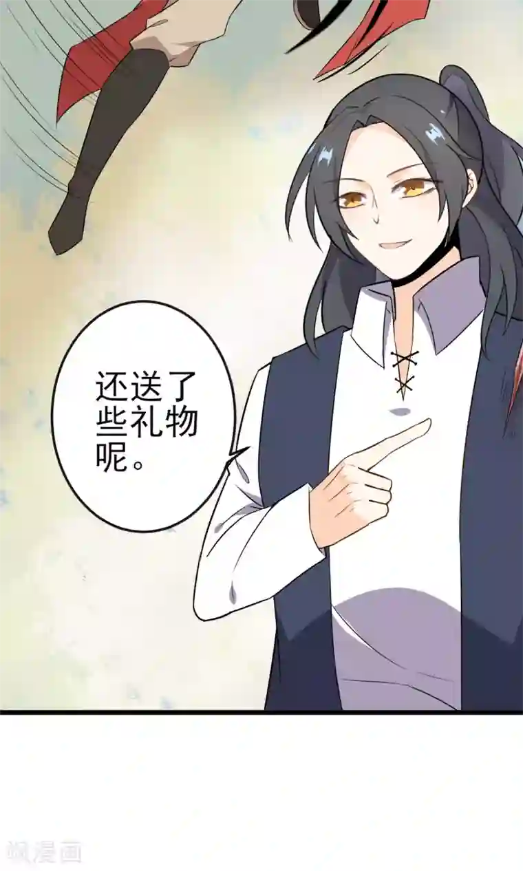 蓝颜祸水第15话 你不是一个人