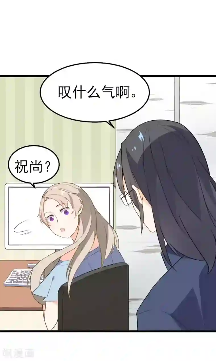 蓝颜祸水第15话 你不是一个人