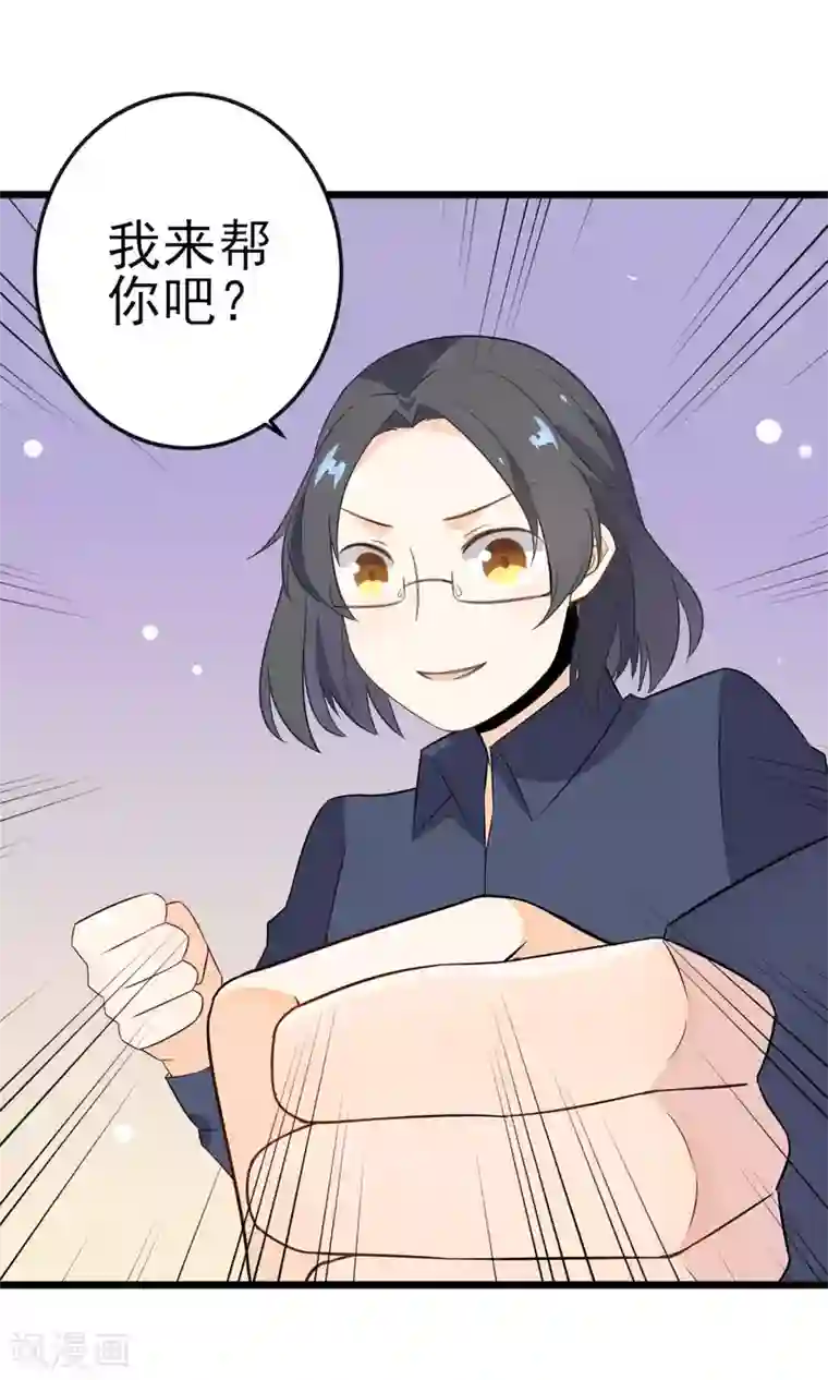 蓝颜祸水第15话 你不是一个人