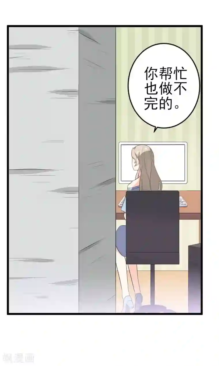 蓝颜祸水第15话 你不是一个人