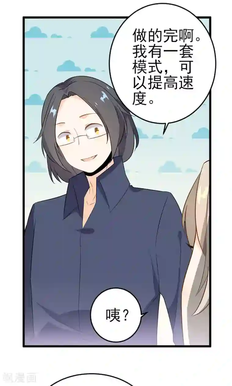 蓝颜祸水第15话 你不是一个人