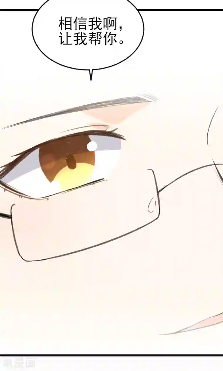 蓝颜祸水第15话 你不是一个人