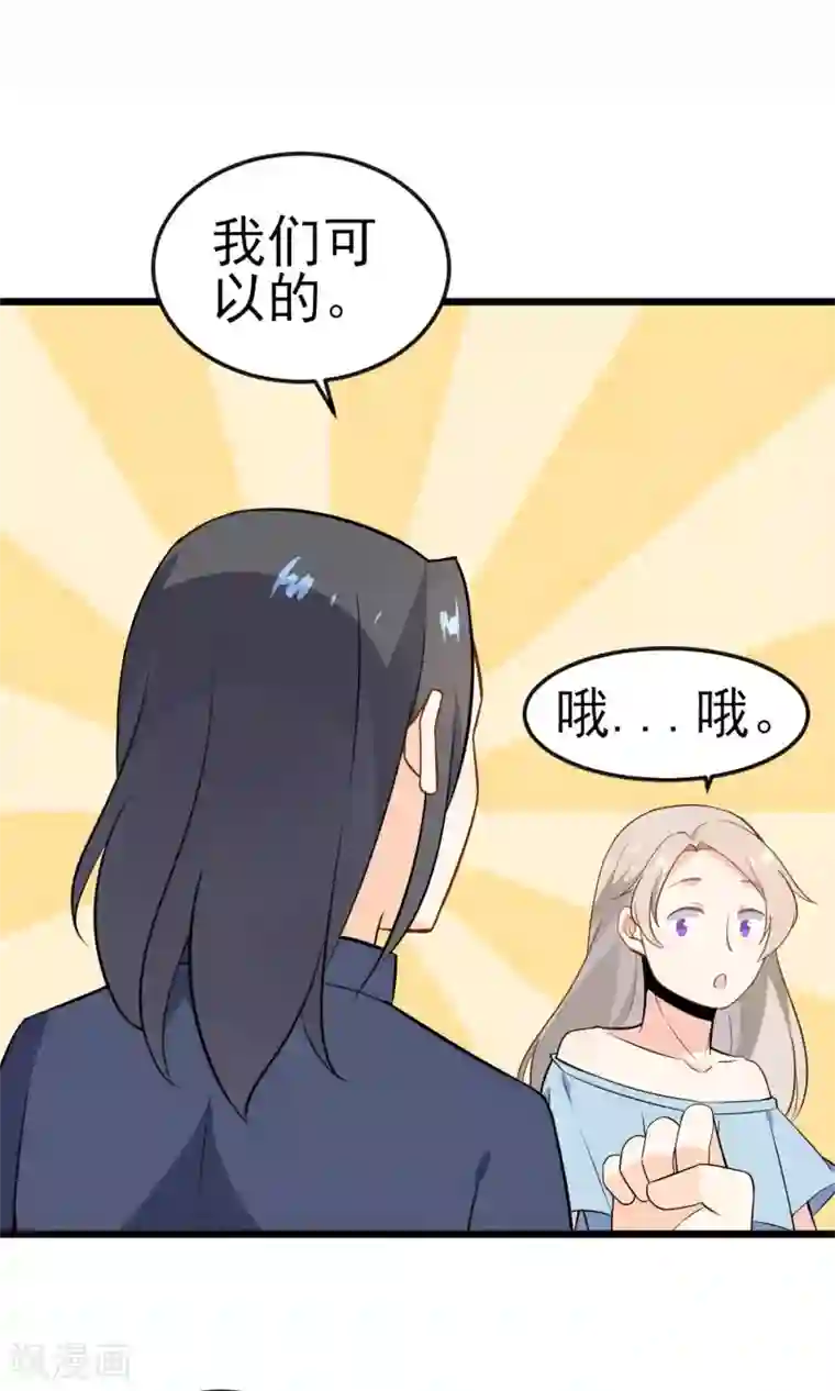 蓝颜祸水第15话 你不是一个人