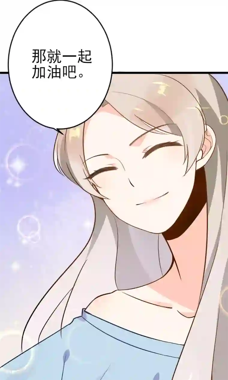 蓝颜祸水第15话 你不是一个人