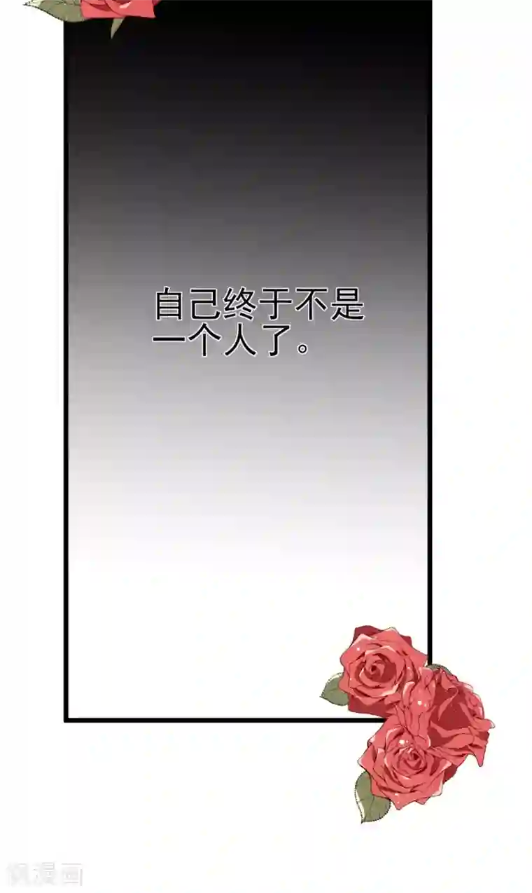 蓝颜祸水第15话 你不是一个人