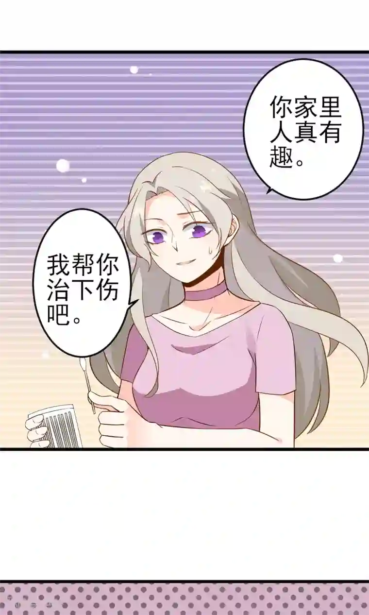 蓝颜祸水第15话 你不是一个人