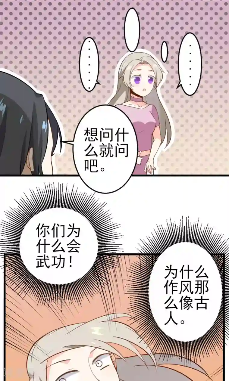 蓝颜祸水第15话 你不是一个人