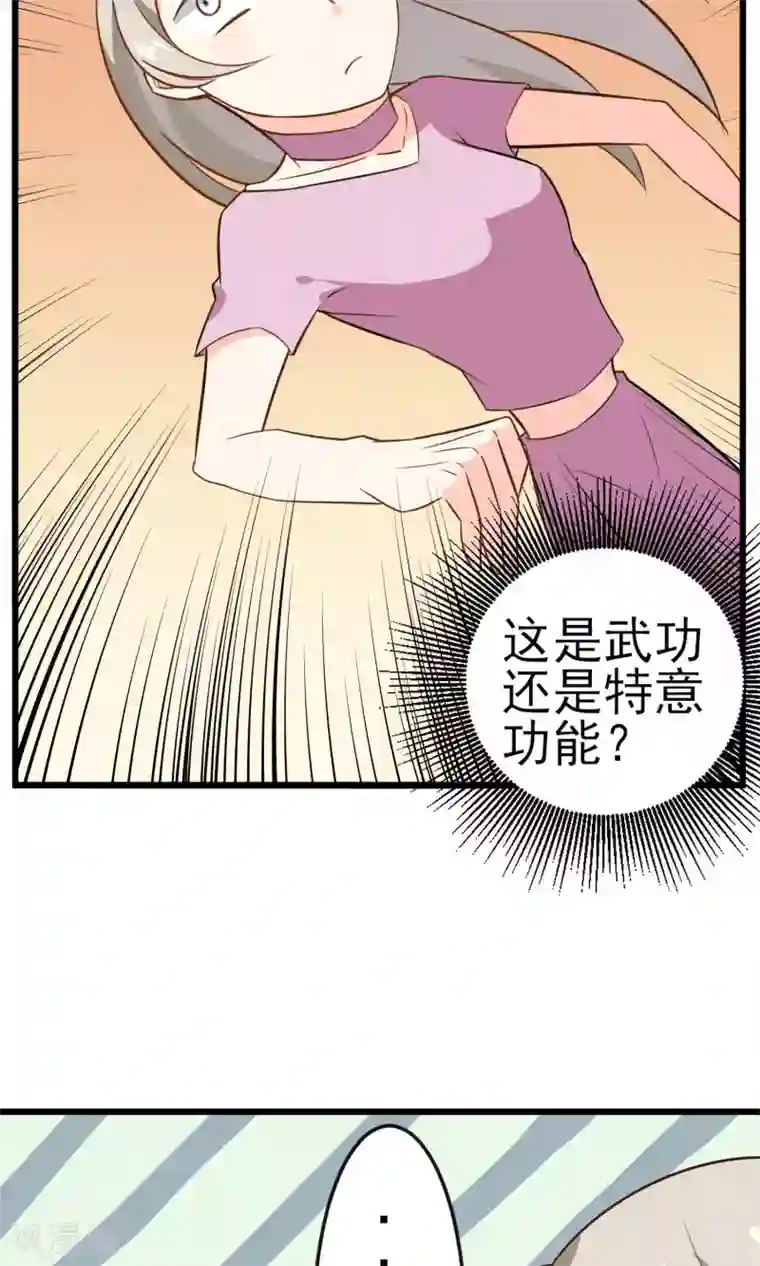 蓝颜祸水第15话 你不是一个人