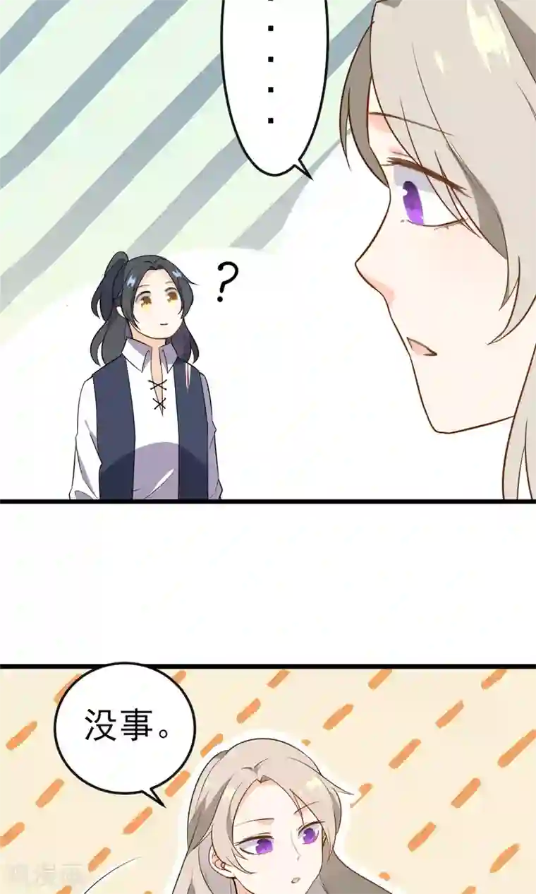 蓝颜祸水第15话 你不是一个人