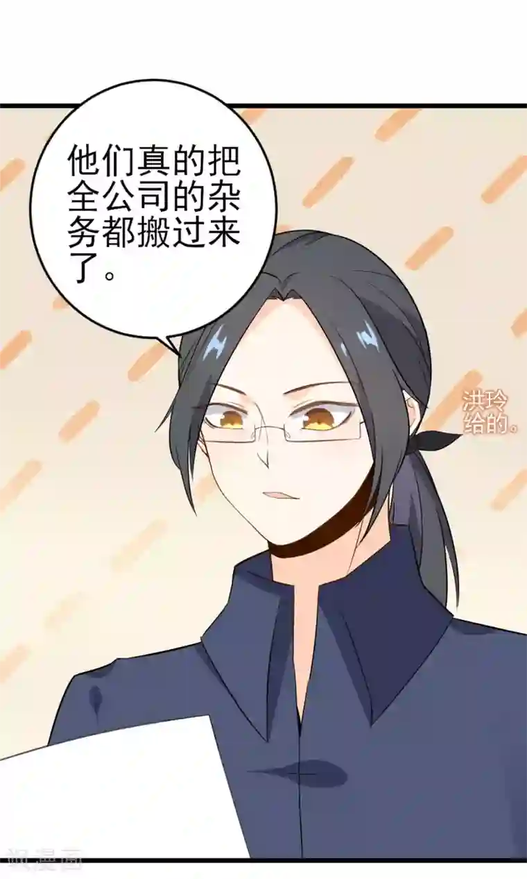 蓝颜祸水第16话 一起创业