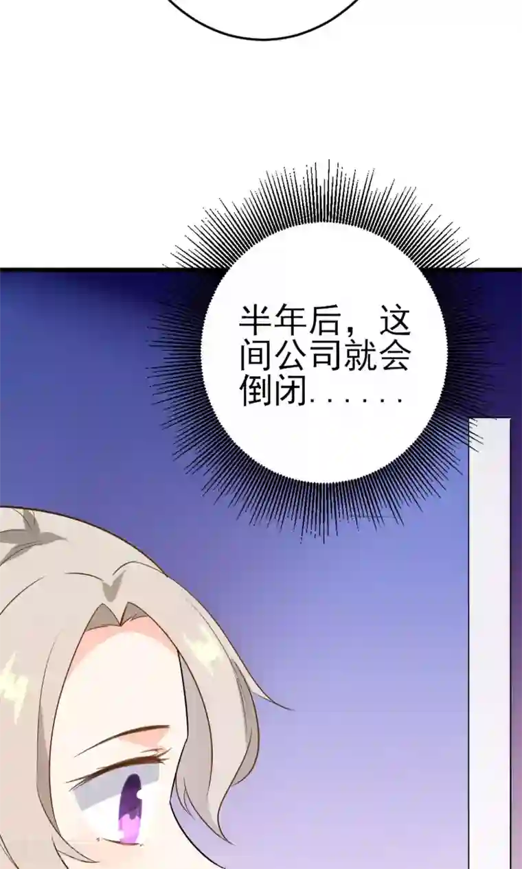 蓝颜祸水第16话 一起创业