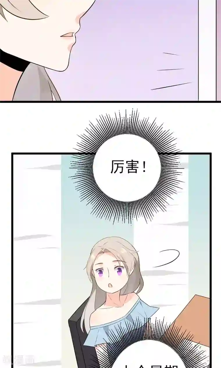 蓝颜祸水第16话 一起创业