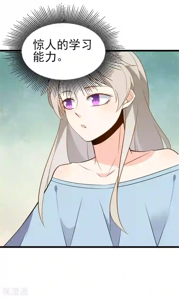 蓝颜祸水第16话 一起创业