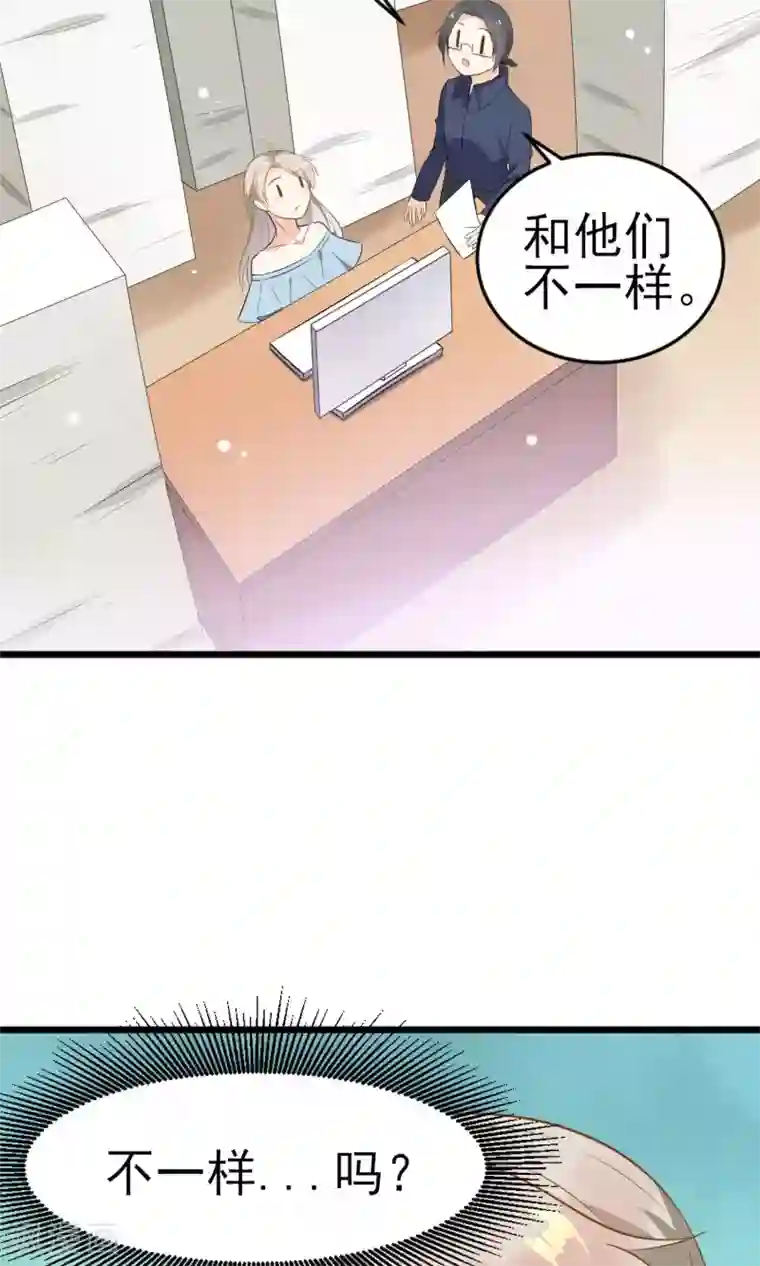 蓝颜祸水第16话 一起创业