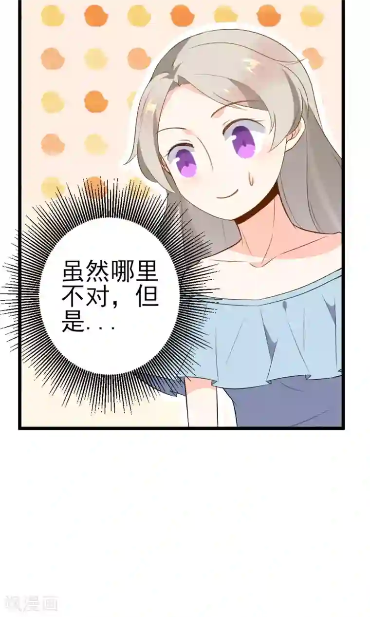 蓝颜祸水第16话 一起创业