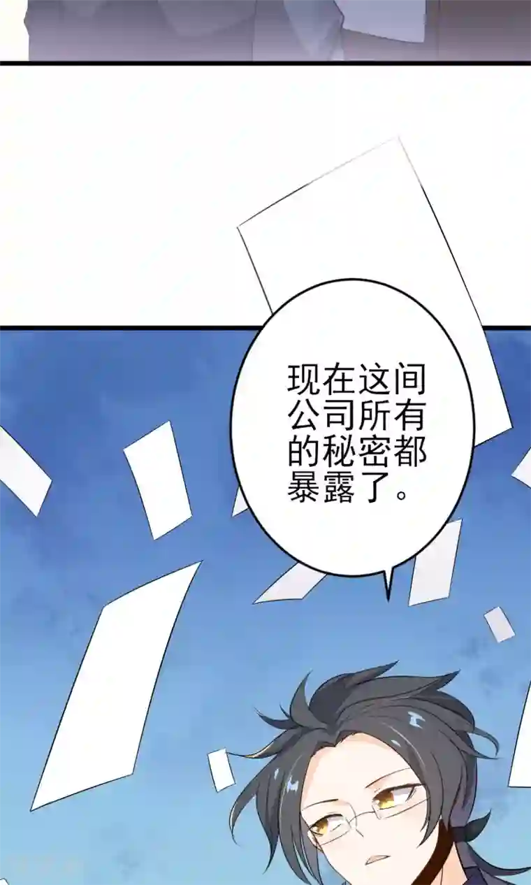 蓝颜祸水第16话 一起创业