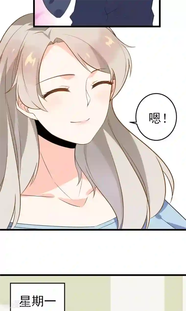 蓝颜祸水第16话 一起创业