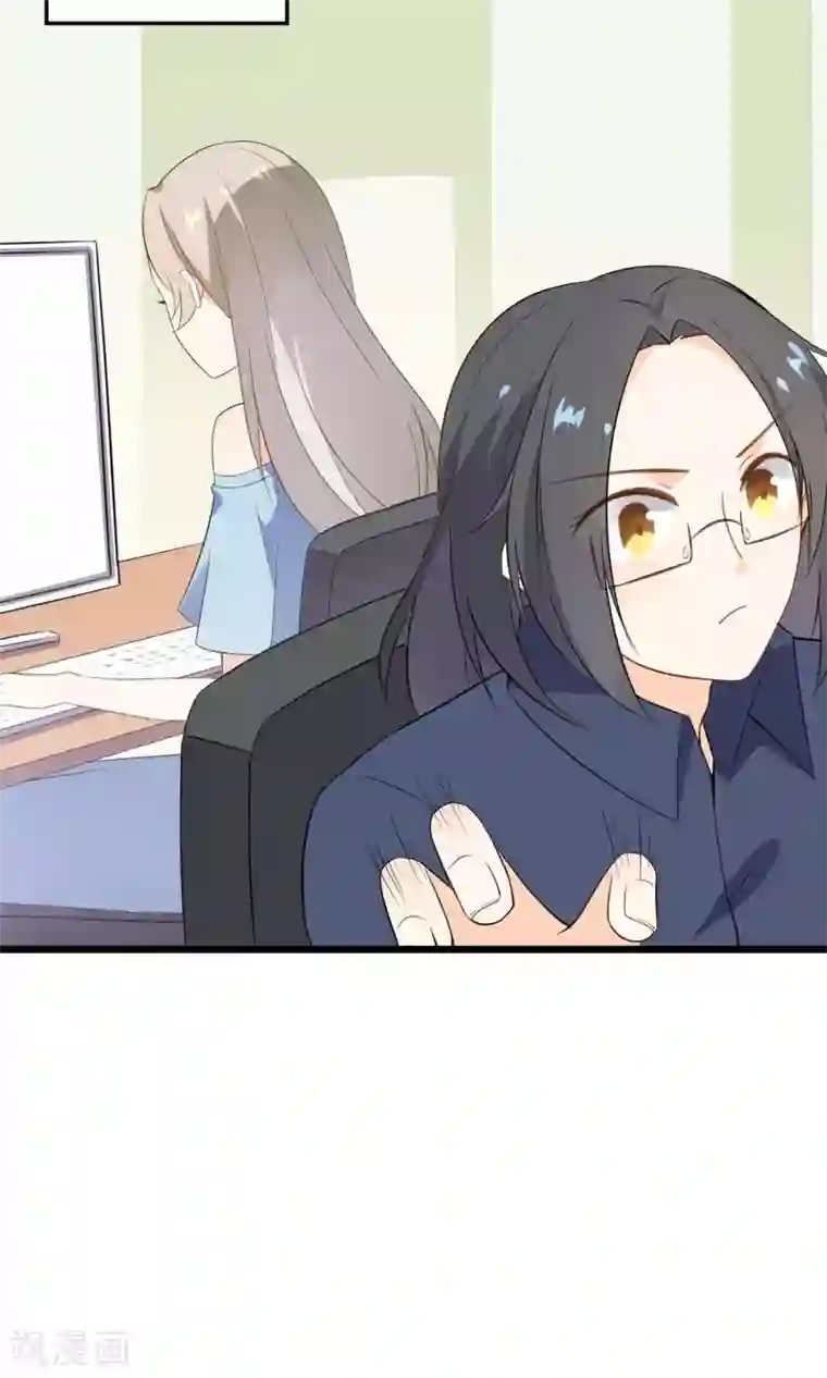 蓝颜祸水第16话 一起创业