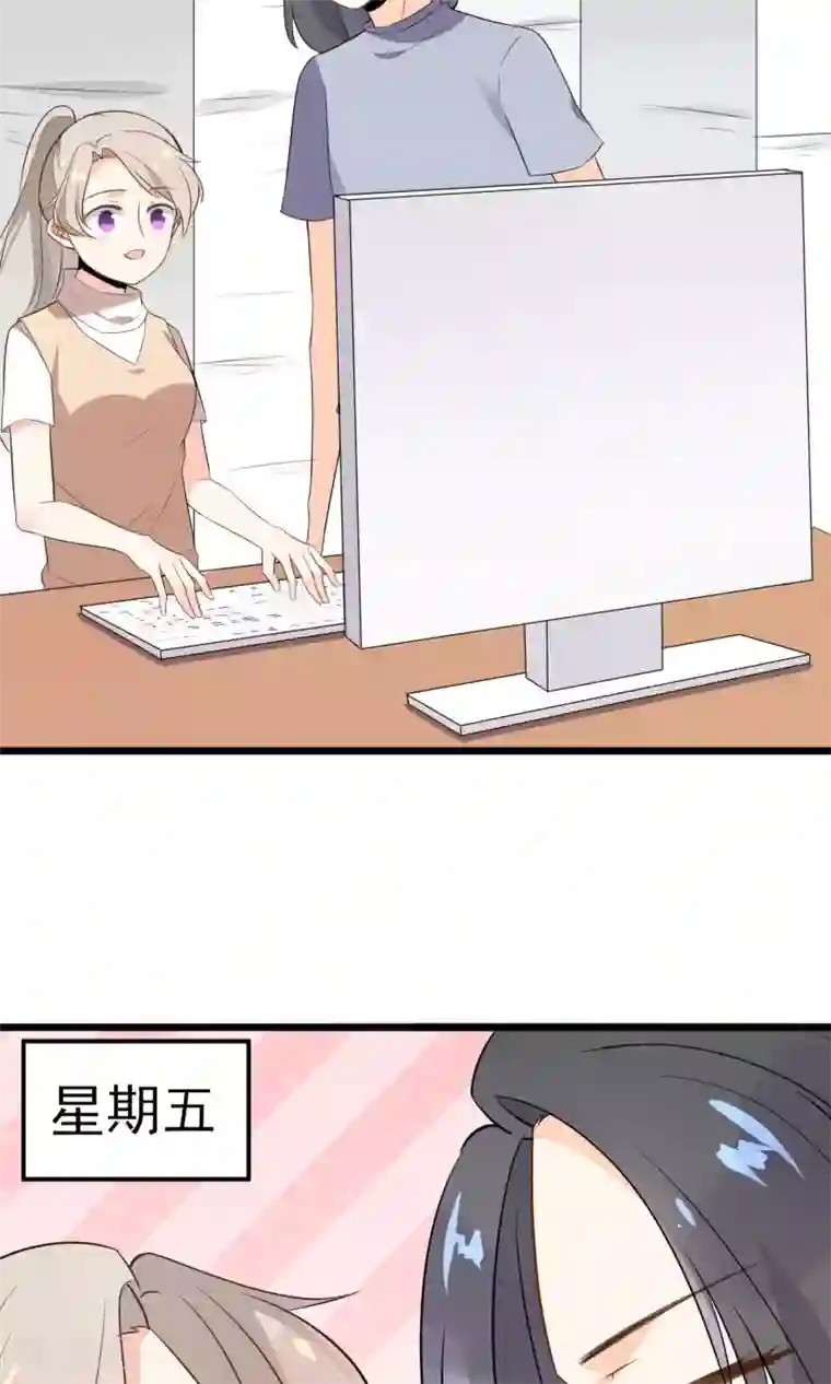 蓝颜祸水第16话 一起创业