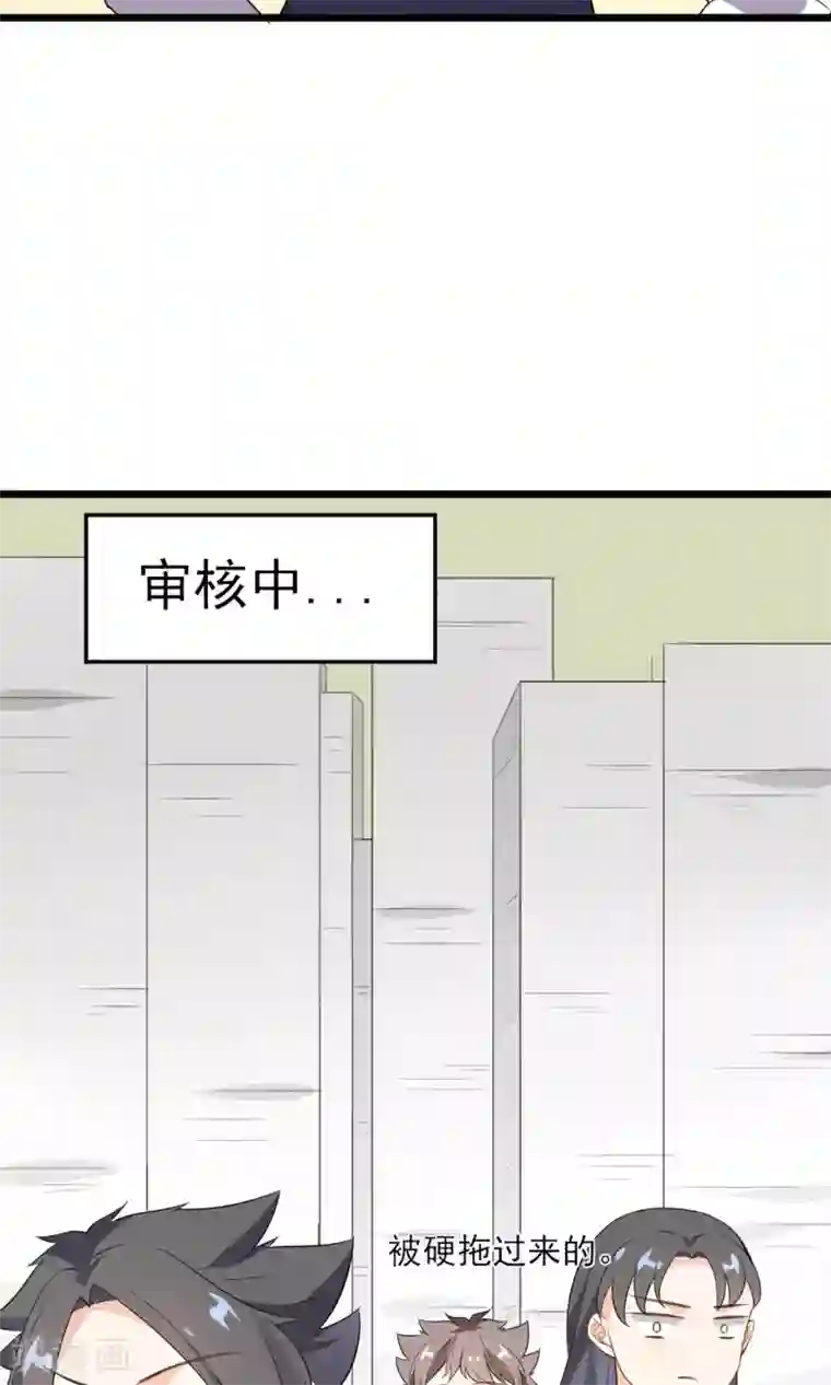 蓝颜祸水第16话 一起创业