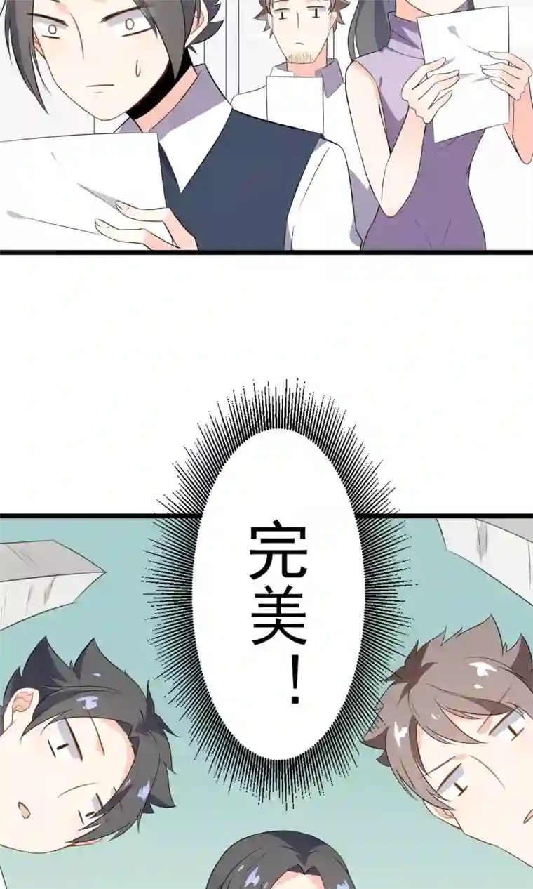 蓝颜祸水第16话 一起创业