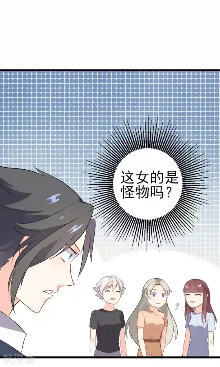 蓝颜祸水第16话 一起创业