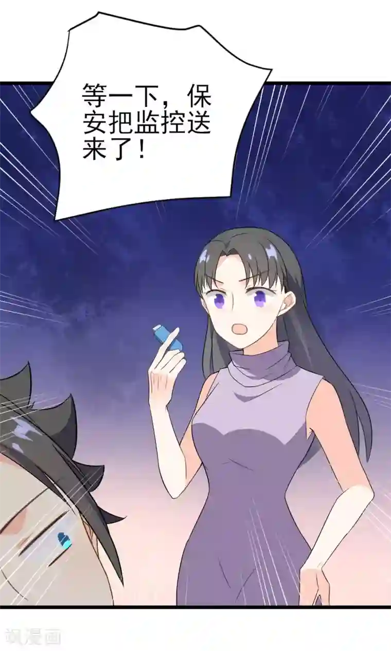 蓝颜祸水第16话 一起创业