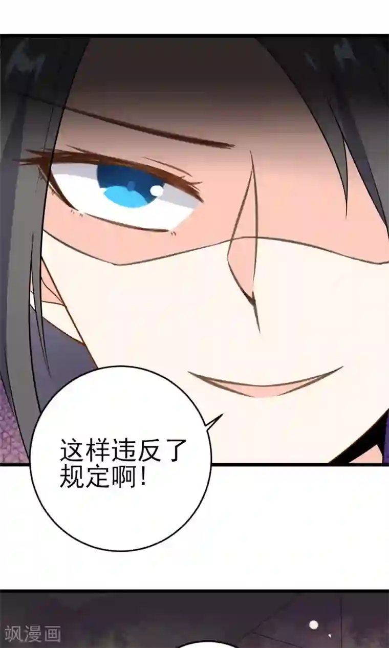 蓝颜祸水第16话 一起创业