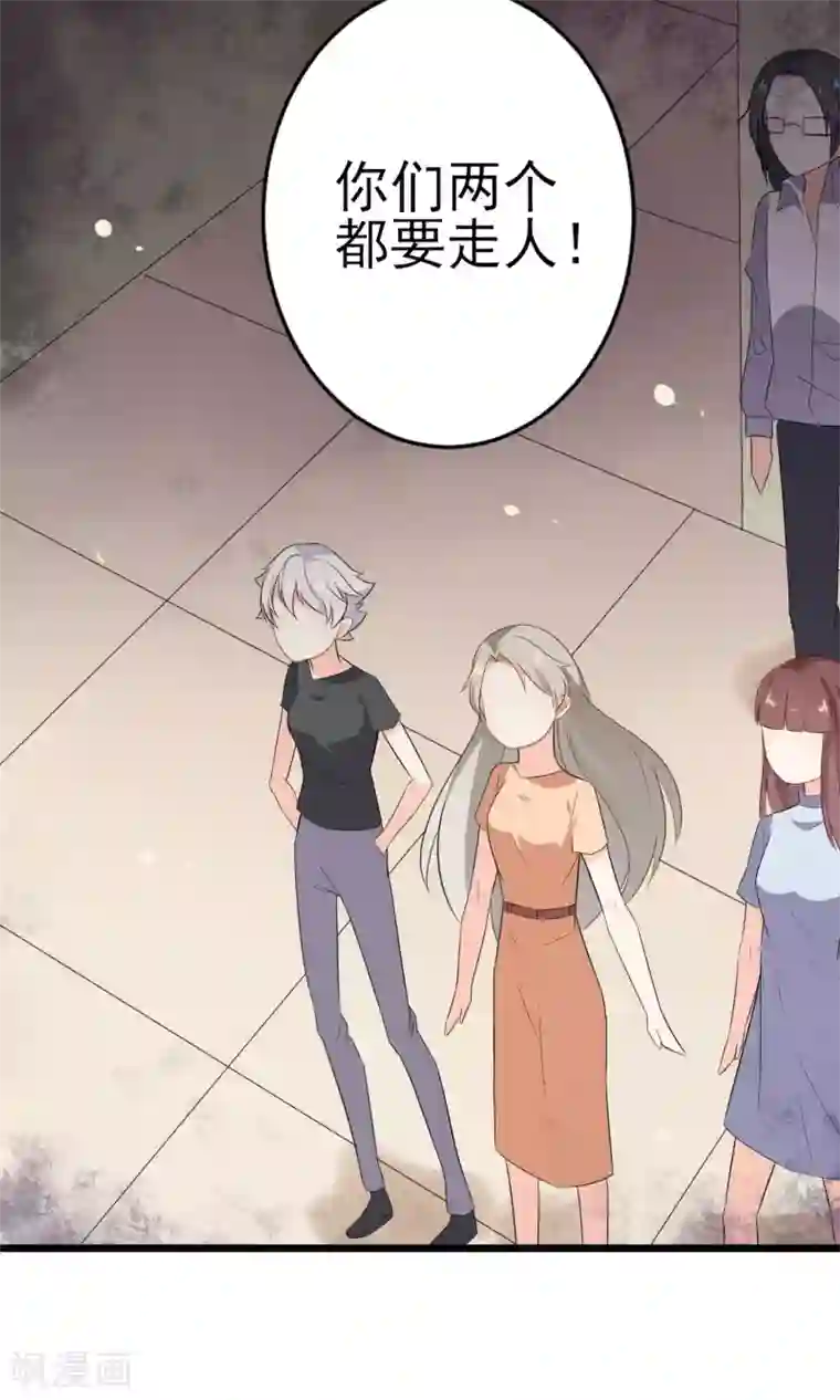 蓝颜祸水第16话 一起创业