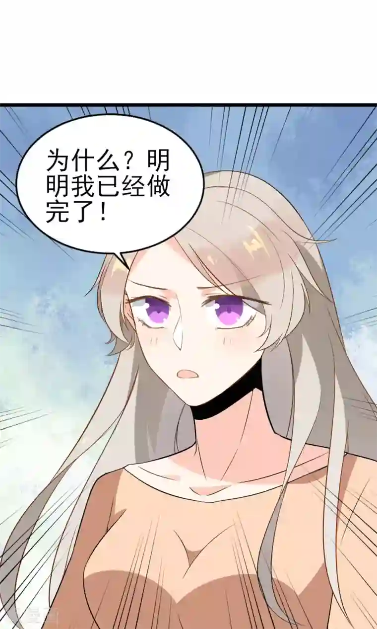 蓝颜祸水第17话 歌唱比赛