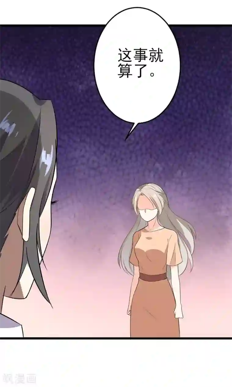 蓝颜祸水第17话 歌唱比赛